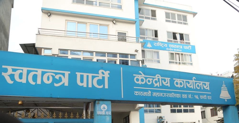 नाउपाका पुर्व नेताहरुसहित थारुहट अभियन्ताहरुसँग रास्वपाले एकता गर्दै