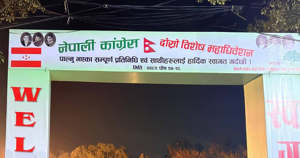 काँग्रेस विशेष महाधिवशेन: प्रतिनिधिको दर्ता शुरु, ६ स्थानबाट जुलुस भृकुटीमण्डप पुग्ने