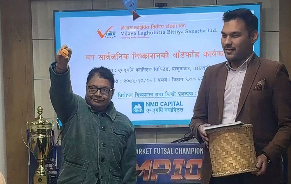 विजय लघुवित्तको एफपीओ बाँडफाँड