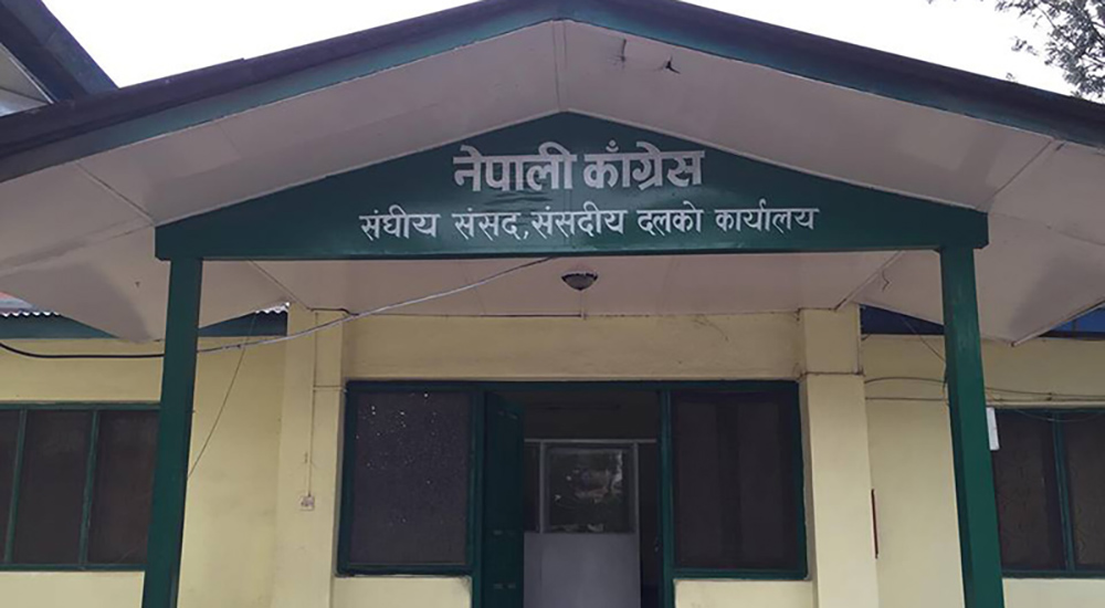 कांग्रेसको राष्ट्रिय सभाका सांसदहरुको परिचयात्मक तथा अन्तरक्रिया कार्यक्रम हुदै