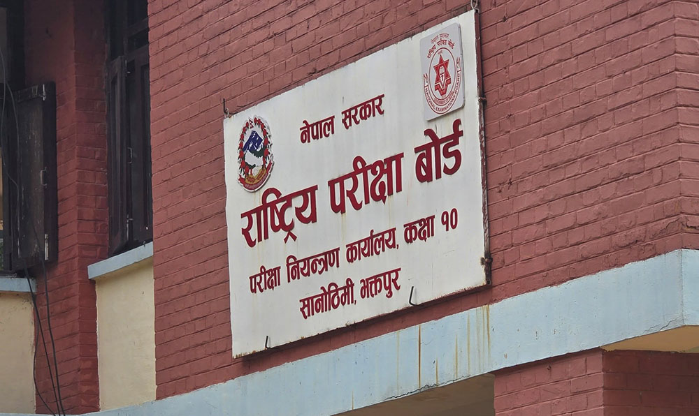 यस बर्षको एसइइ परीक्षा आजदेखि