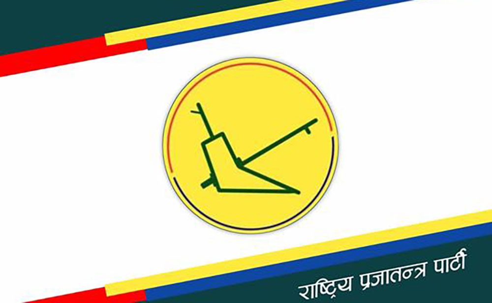 समानुपातिकतर्फ राप्रपाले कटायो तीन लाख मत, कसले कति पाए ?