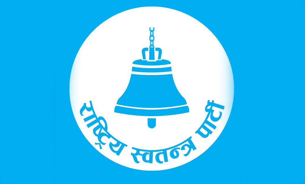 रास्वपाको सचिवालय बैठक सर्यो, आइतबार बस्ने