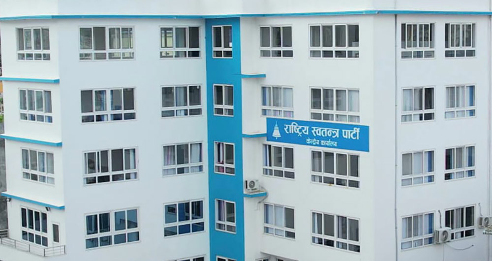 निजामती सेवाका समुहमा पार्टीको कुनै प्रकारको आवद्धता र समर्थन छैन- रास्वपा