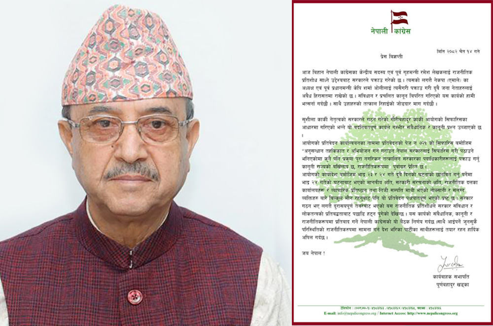 देउवा काँग्रेसको निर्णय- ओली र लेखक पक्राउको प्रतिवाद गर्ने